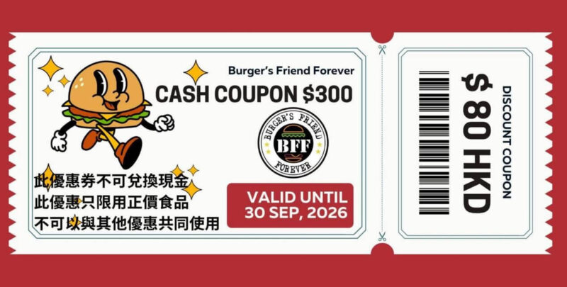 300元現金卷